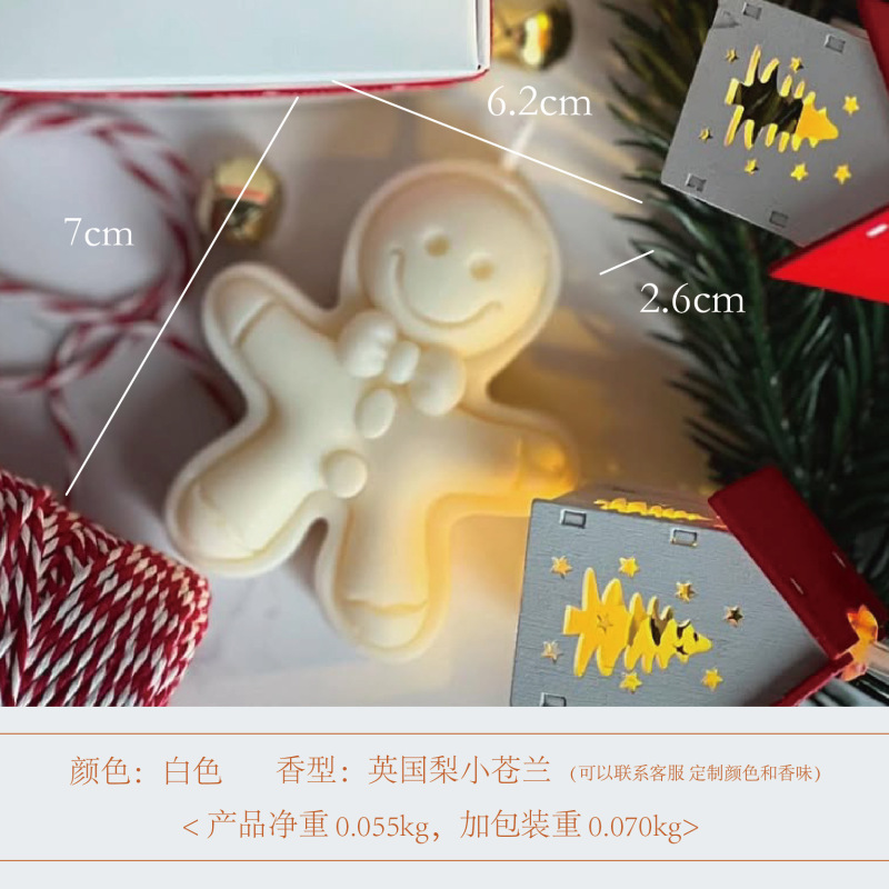 圣诞造型香薰蜡烛姜饼人小麋鹿圣诞树节日氛围感高级摆件伴手礼品|undefined