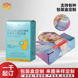 源头厂家保健品包装盒食品级彩盒折叠盒保健礼品盒印刷 logo批发