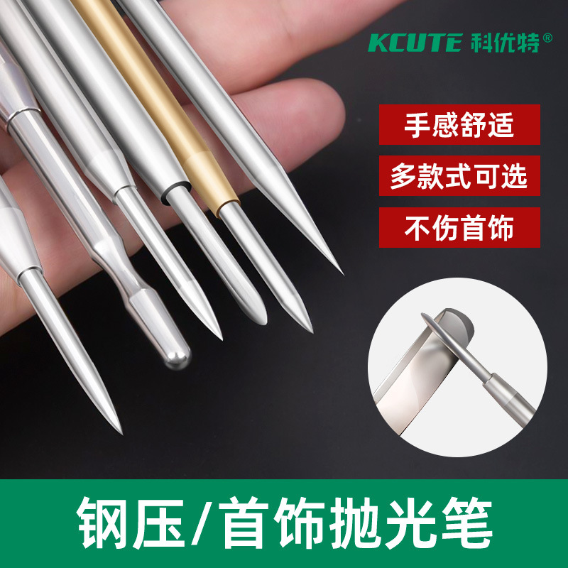 Jewelry Steel Pressure Pen Ring Polishing and Polishing Artifact Scraping Gold and Silver Bracelet Press Rod Tungsten Knife Gold Tool