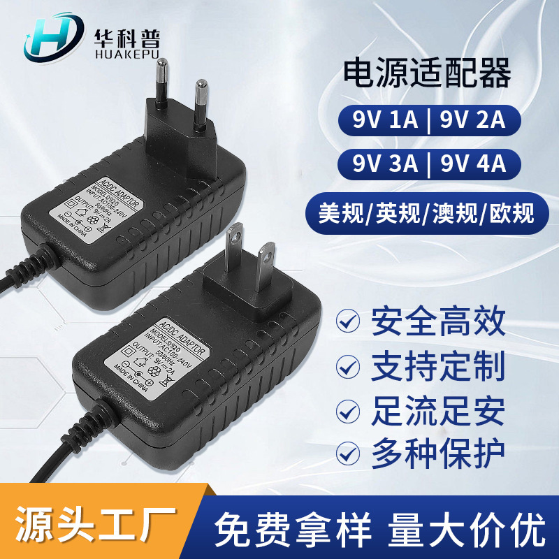 9V1A Power Adapter 9V2A 9V3A9V4A Charger Router Plant Light Plug Switching Power Supply 9V1A Power Adapter 9V2A 9V3A9V4A Charger Router Plant Light Plug Switching Power Supply