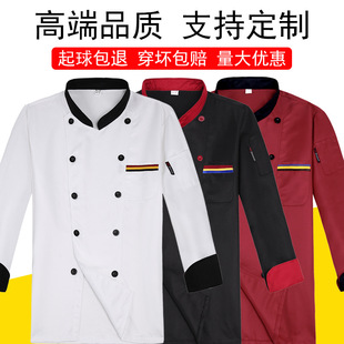 Chef overalls men's long-sleeved autumn and winter clothing hotel chef's clothing catering women's hotel overalls printed and embroidered logo