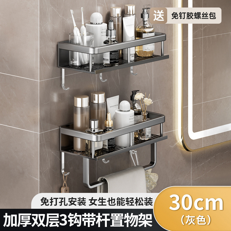 Estante de baño gris de pistola, baño de pared sin perforación, baño, lavabo, estante de almacenamiento en la pared