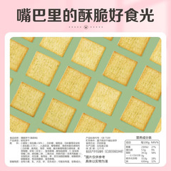 Bai Cao Wei Crispy Biscuits 308g Seaweed Salted Crisps Snack Food for Craving Leisure Meal Replacement Noodles Popular Snack