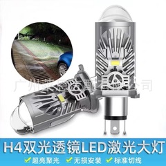 新型m 01p直挿しモデルh 4自動車ledヘッドライト双遠光遠近一体自動車レンズオートバイヘッドライト