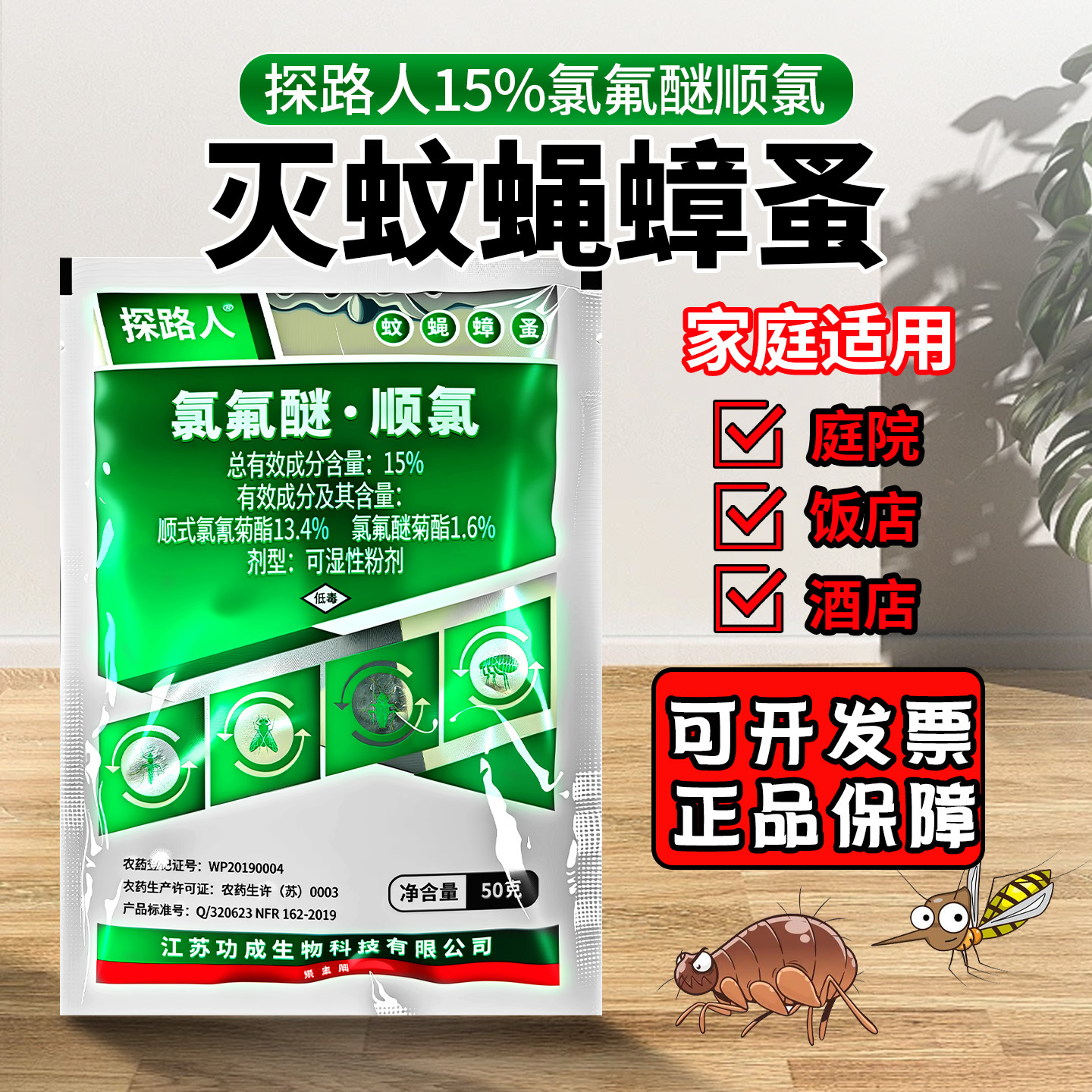 [����]ɱ�������15%�ۼ�ҩЧ�ô������ɱ��Ӭ֩�뺦��֧�ִ���