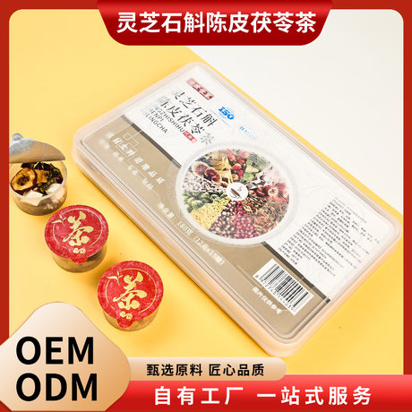 灵芝陈皮茯苓茶叶红豆薏米芡实12g小罐养生花茶oem贴牌代加工