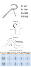 羊眼灯钩圈吊环自攻螺丝钉挂钩固定羊角钩风钩问号勾带钩带圈钩子