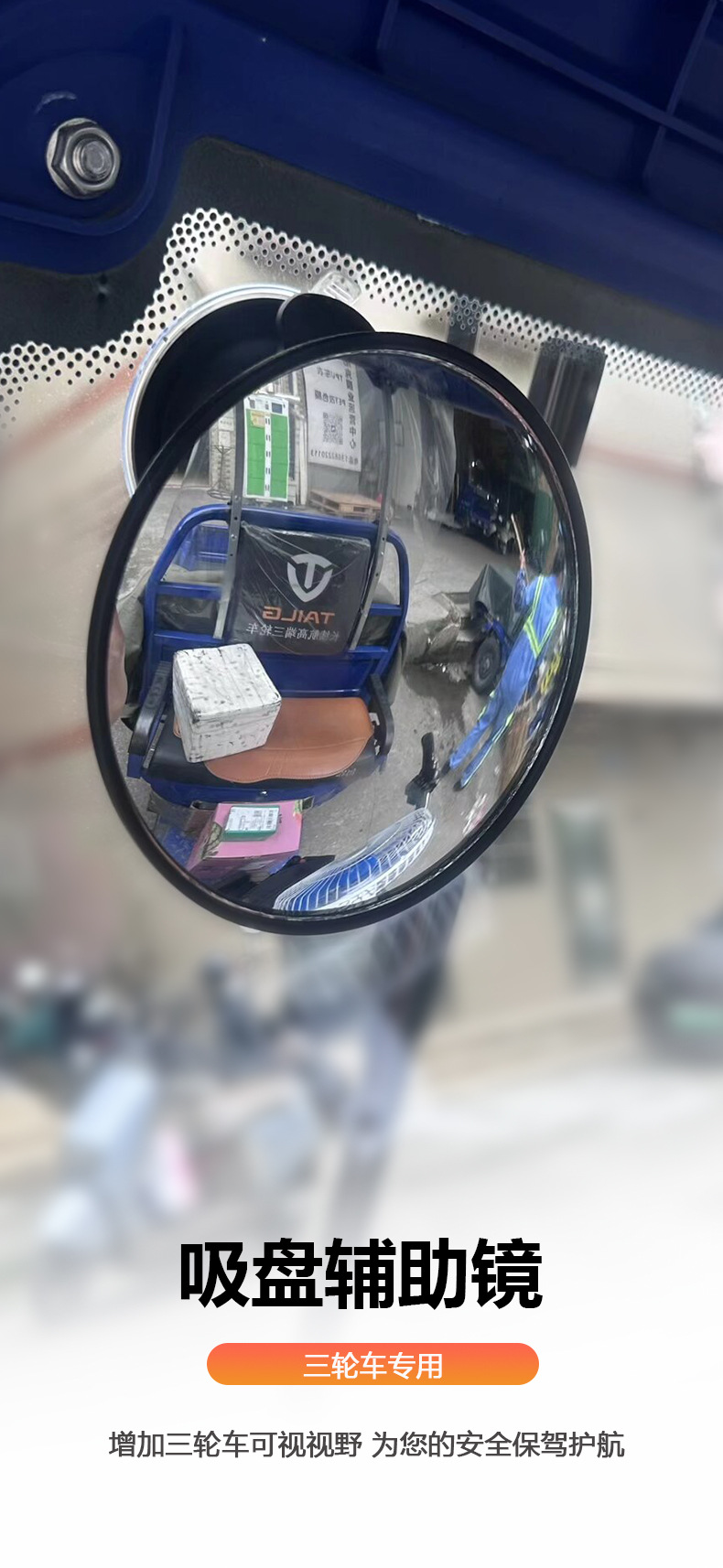 Electric Tricycle Rearview Mirror with Wide-View Convex Surface, No-Drill Round Auxiliary Mirror for Babies