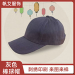 日系简约空白光板棒球帽灰色男女休闲鸭舌帽情侣遮阳帽刺绣logo