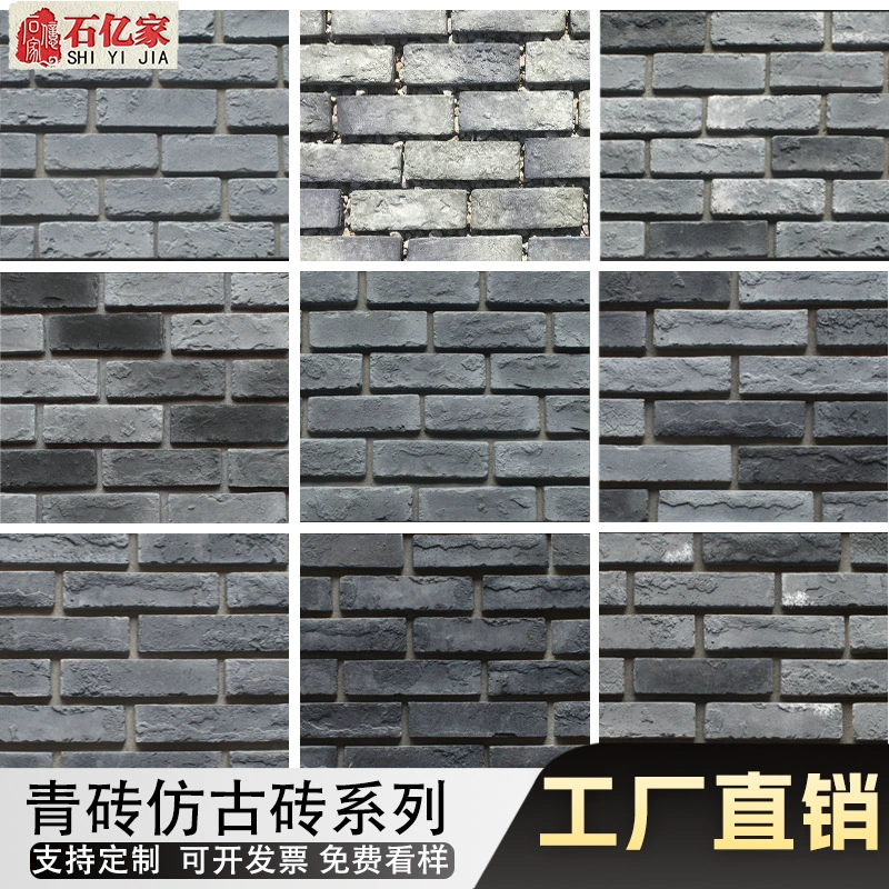 Серый маленький синий кирпич полосы Кирпич Китайский античный культурный кирпич ТВ фон стены ретро культурный камень наружная стена кирпич красный кирпич