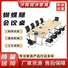 会议室大型会议桌长桌简约现代办公家具会议培训桌 蝴蝶腿会议桌