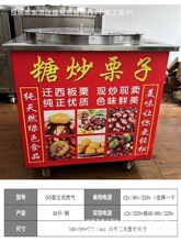 商用炒货机小型炒板栗机全自动糖炒栗子机器立式燃气电热炒瓜子