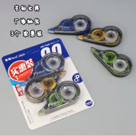 修正带;数理教学器材;教学演示用品