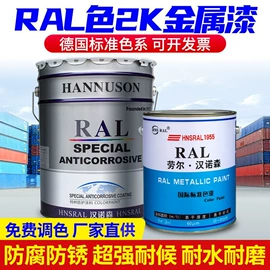 金属漆;耐高温涂料;标线涂料