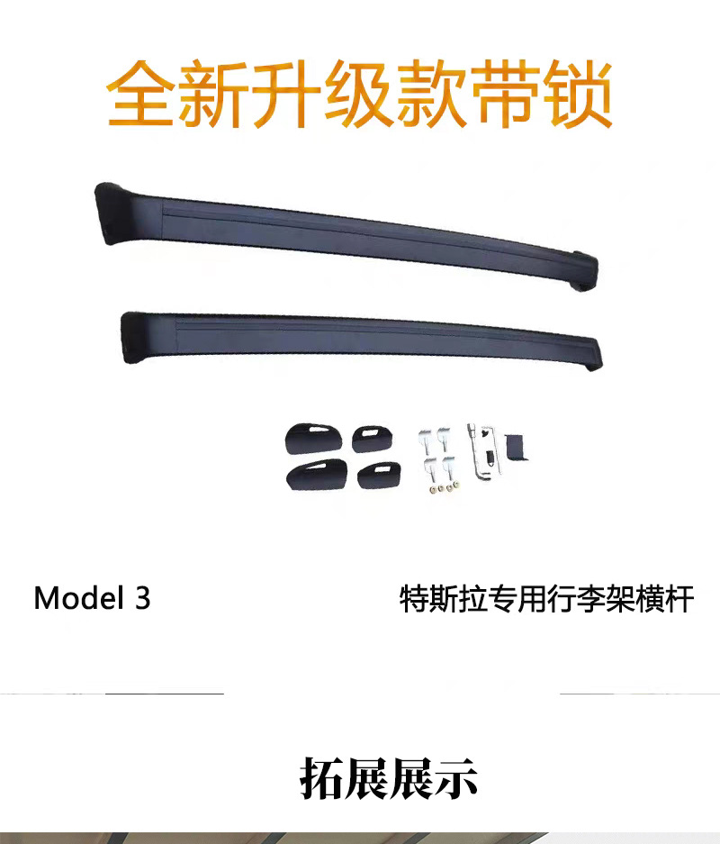 Suitable for Tesla Car Luggage Rack Roof Crossbars Model 3 Model Y Tesla Crossbars with High Load-Bearing Capacity