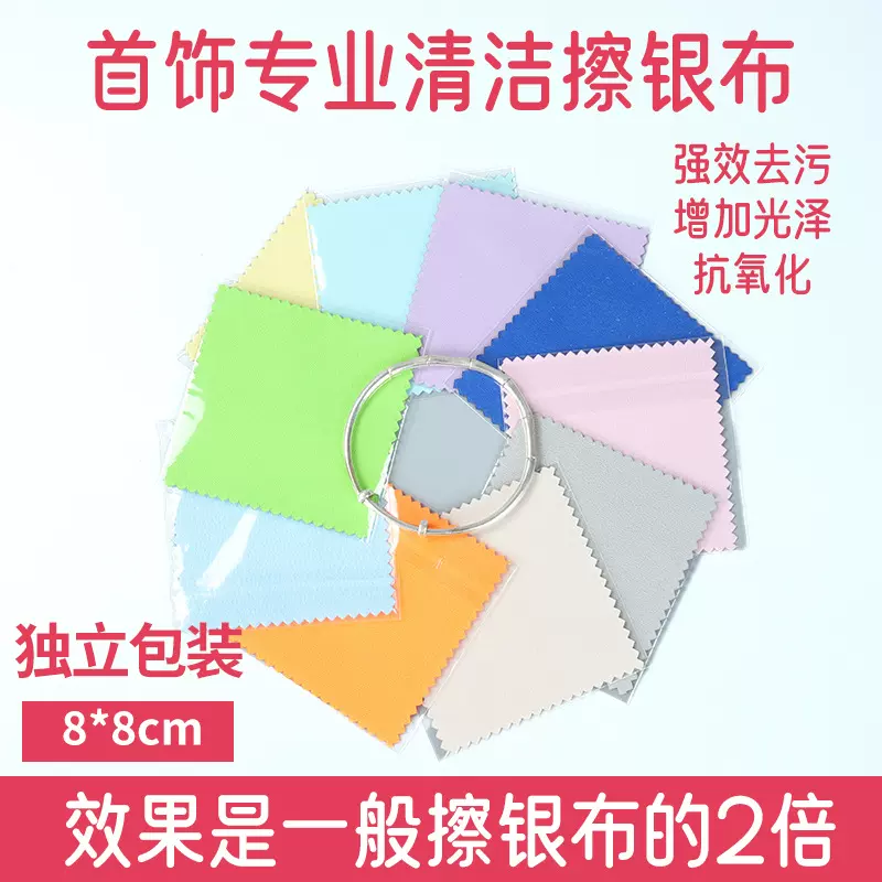 现货直供双面擦银布珠宝首饰保养清洁布独立包装可定制LOGO擦银布