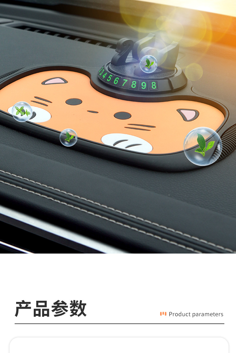 Car mobile phone bracket instrument panel mobile phone non-slip storage pad temporary parking moving license plate sample processing