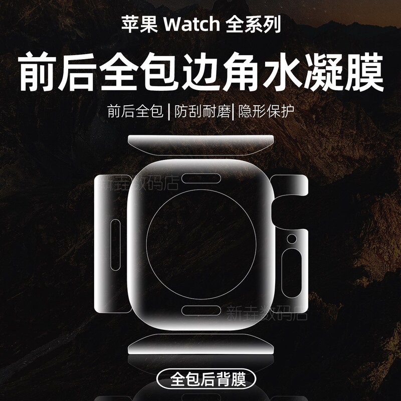 Apple Watch S11 Watch Film Applewatch10 Full Cover Film 46 Protective Film Iwatch9 Frosted Hydrogel Apple Watch S11 Watch Film Applewatch10 Full Cover Film 46 Protective Film Iwatch9 Frosted Hydrogel
