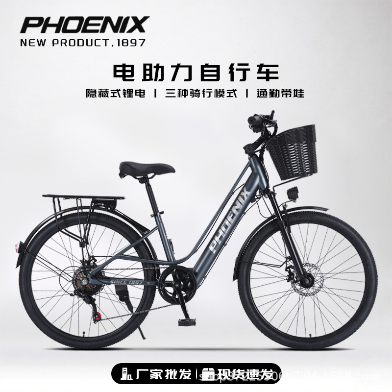 Phoenix Electric-Assisted Bicycle for Adult Commuting 26inch Electric Vehicle Export Cross-Border Foreign Trade Factory Wholesale