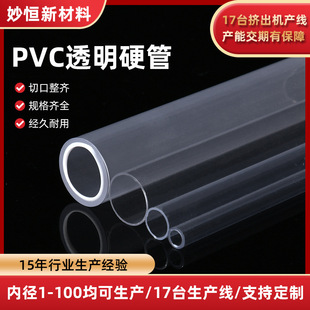 ���S����PVC���Ϲ�͸������Ӳ��pvc���ϰ��b��С�ڏ� ֧�ΈA��