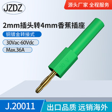 J.20011 2mm��ͷת4mmĸͷ ת���㽶�� ת���� ͭ�ƽ����ͷ