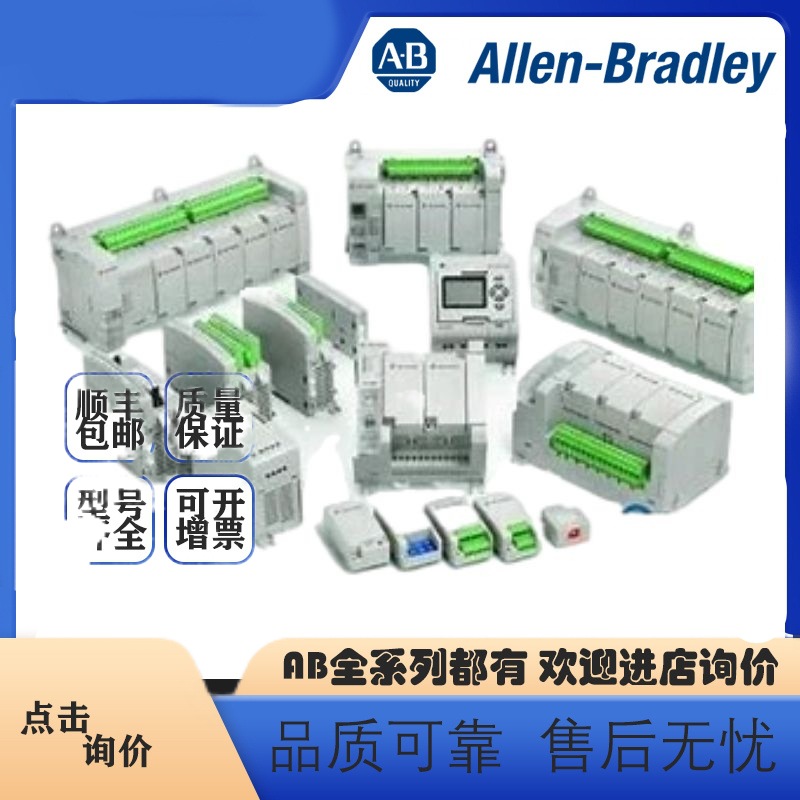 全新原装2711P-RDT10C 1794-TB3 1794-IB32 ABPLC模块
