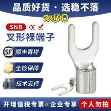 SNB型端子紫铜焊接电缆压线线鼻子电线耳y形叉型接线冷压裸端子