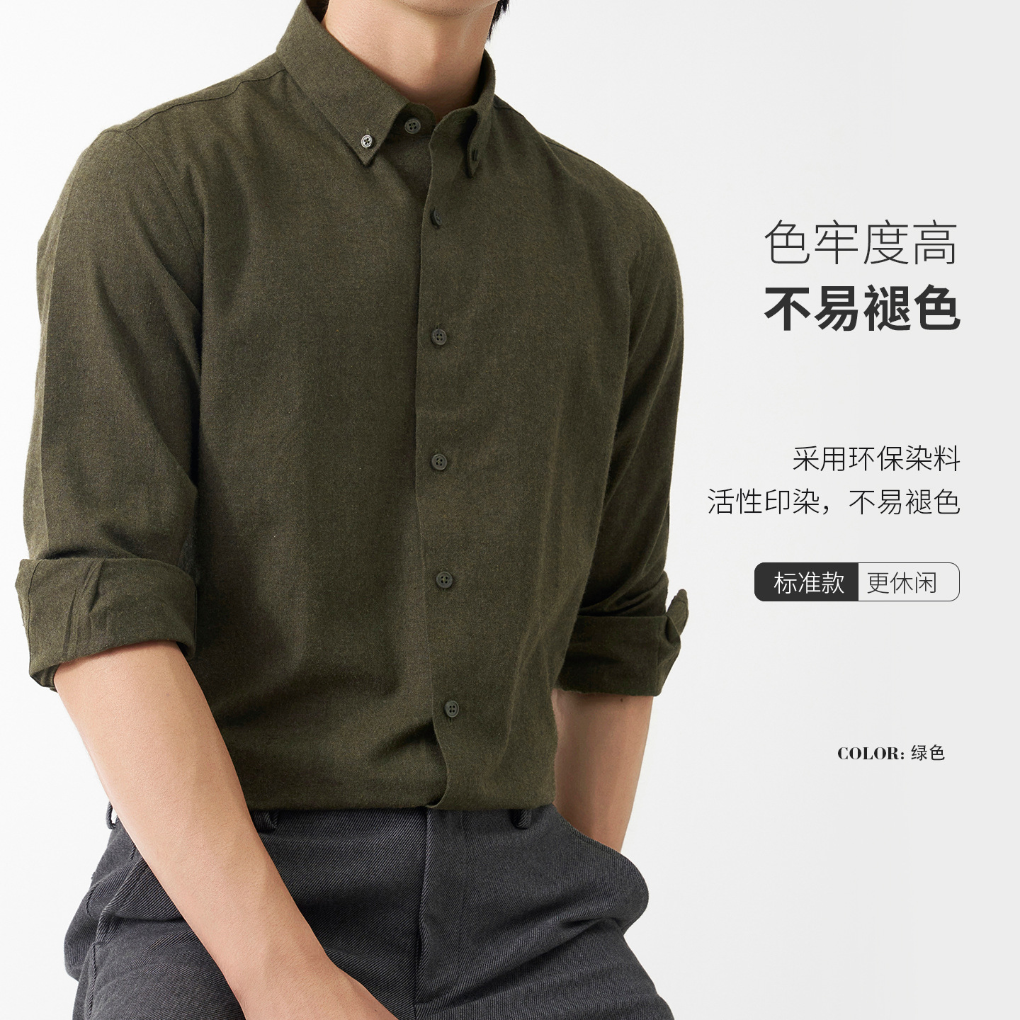 [모달 20% + 울 5%] 그린
