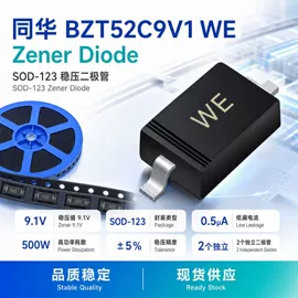 齐纳二极管;整流二极管;肖特基二极管