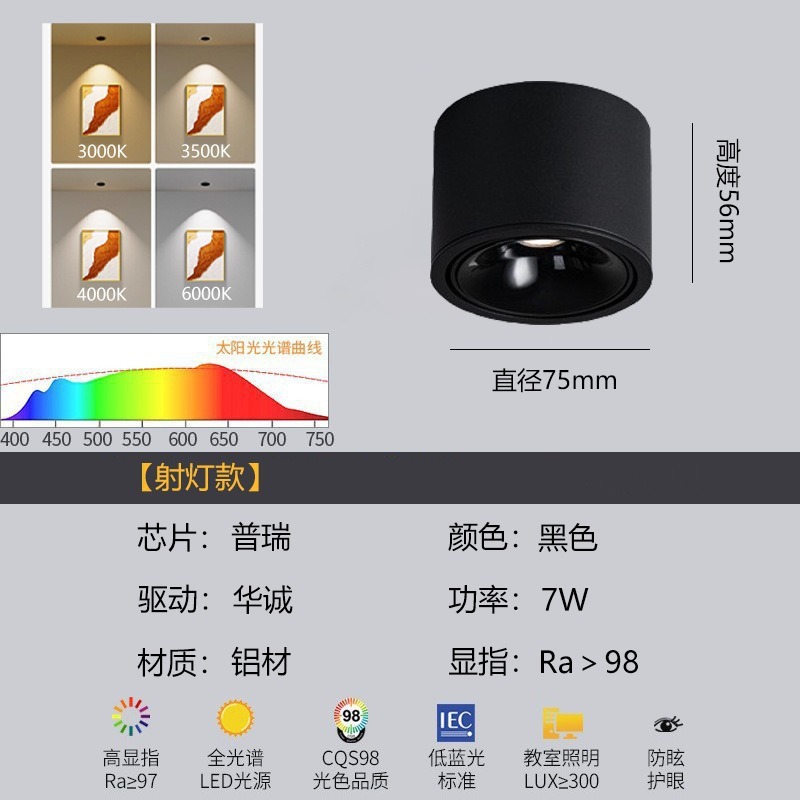 LED超薄明装スポットライト調節可能な角度cobダウンライト客間穴なし円形スポットライト深防めまい無主灯|undefined