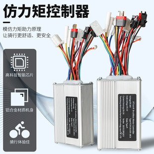 D2F Electric Vehicle Sine Wave Brushless Controller 350W500W750W Mountain Bike Modified Electric Assist Vehicle Accessories