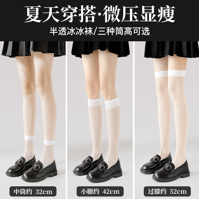 Calf stockings women's anti-hook silk wear summer pressure thin leg stockings summer thin girls knee socks manufacturers wholesale