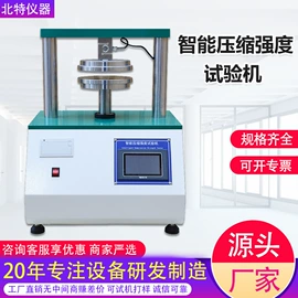 其他试验机;疲劳试验机;耐磨试验机