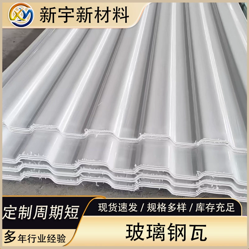 Фиберглассовая черепица с антикоррозийным и теплоизоляционным покрытием, устойчивая к старению, толщина 0,6 мм, устойчивая к УФ-излучению для крыш заводов и навесов.