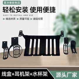 电竞桌桌下埋线架整理线路线盒架水杯架耳机挂钩三件套电竞配件