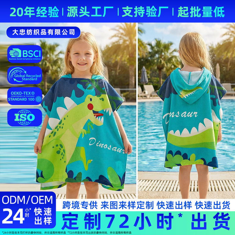 Amazon Children's Quick-Drying Absorbent Swimming Towel Travel Beach Portable Hooded Wearable Cape Bathrobe Custom