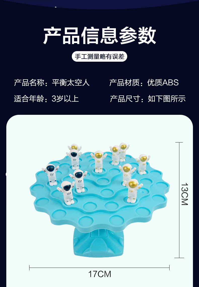 太空人详情图_10