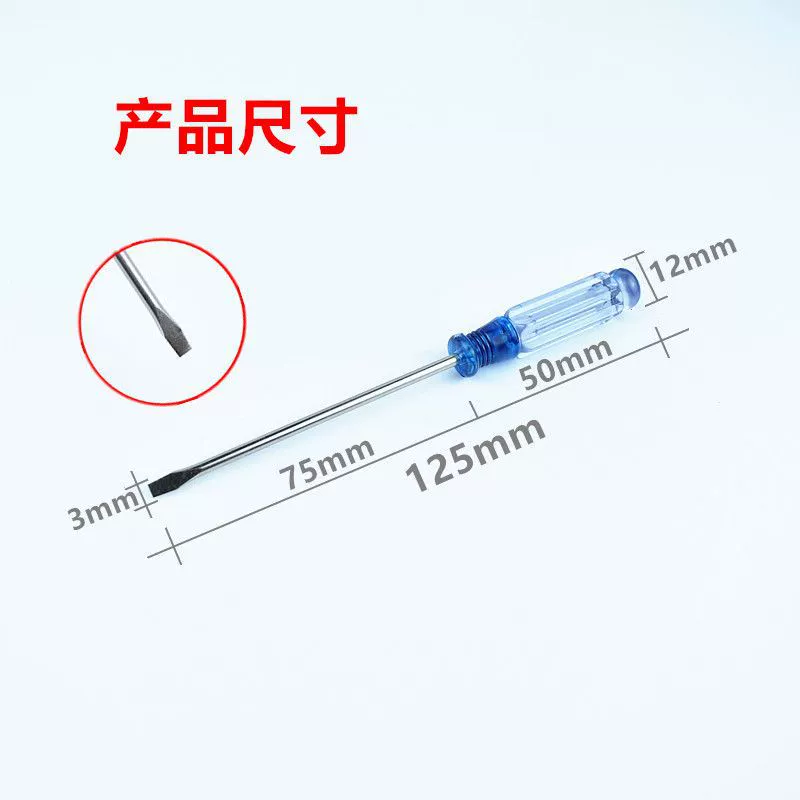 Small screwdriver