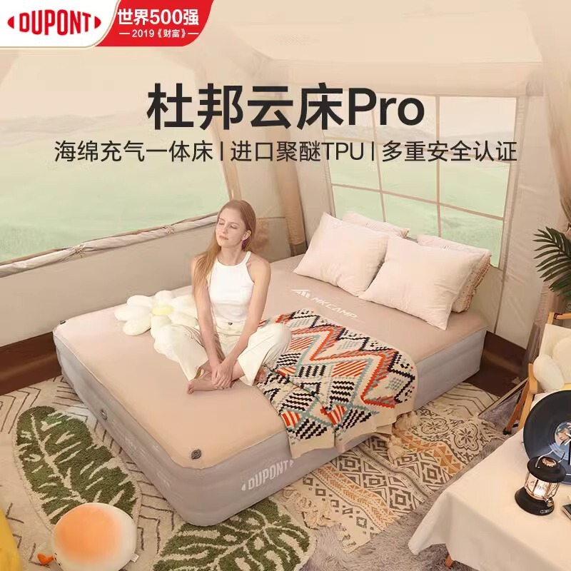 Dupont Cloud Bed Protpu Brushed Inflatable Mattress Outdoor Camping Style Home Floor Covering Portable Fully Automatic Air Bed