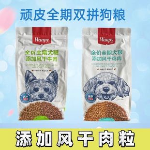 Непослушные Shuangpin сухой сухой собаки зерно сухое куриные собаки и корма для собак 10 кг щенков, олень
