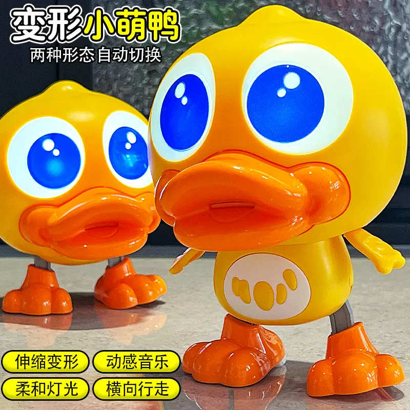 跨境电动变形小黄鸭会唱歌跳舞灯光婴儿抬头训练学爬儿童玩具批发