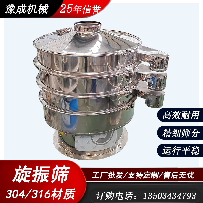 厂家生产振动筛全不锈钢多层滚筒除杂玉米颗粒食品旋振筛