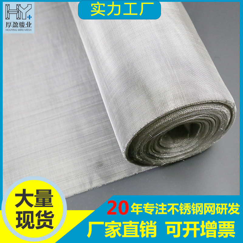 厂家5目金属铁丝网编织网格片不锈钢网不锈钢筛网食品304过滤网片