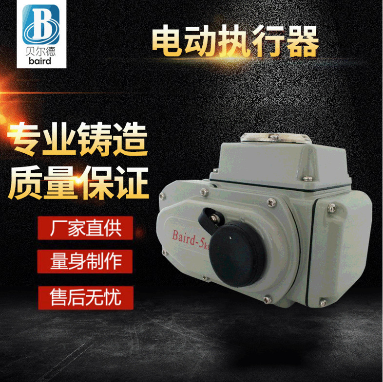 Baird精小型电动执行器 10-16型电动风阀 智能模块调节型执行机构