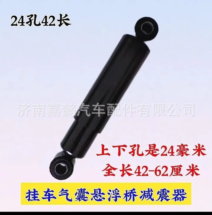 Cross-Border Supply of Sinotruk Heavy Truck Front Axle Shock Absorbers, Cab Shock Absorbers, Suitable for Trailer Airbag Front Axle Shock Absorbers