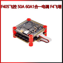 F405 フライト コントロール 45A 60A 4-in-1 ESC F4 フライト タワー セット FPV トラバース マシン F4v3plus