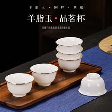羊脂玉白瓷主人杯品茗杯单个茶盏家用陶瓷功夫小茶杯男女士单杯子