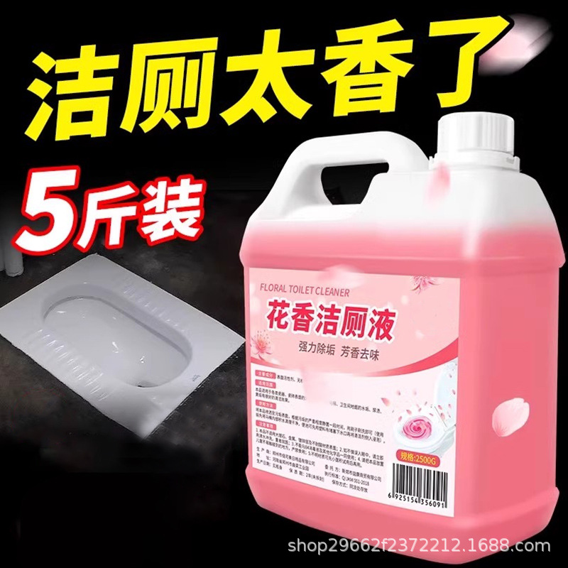 2.5kg Chất lỏng làm sạch nhà vệ sinh hoa