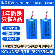 韓國KC認證18650鋰電池組3.7V 1200 1800mAh滅蚊燈 美容儀 筋膜槍