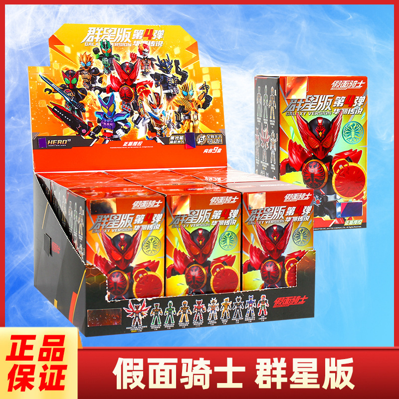 ブルコ仮面ライダービルディングブロック スターズエディション 第4弾 ビルディングブロックフィギュア 組み立てモデル ハンドメイドおもちゃ 置物|undefined